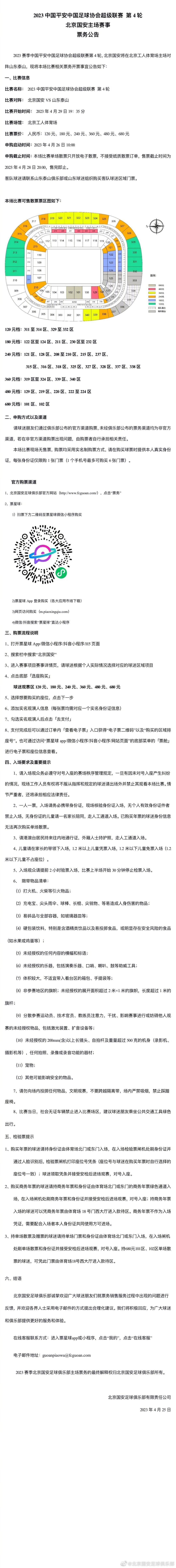 罗贝托相信巴萨会开出续约报价，他想要继续为巴萨踢球。